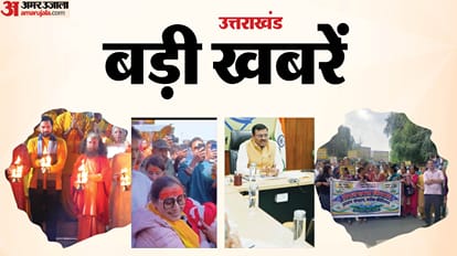 उत्तराखंड की बड़ी खबरें