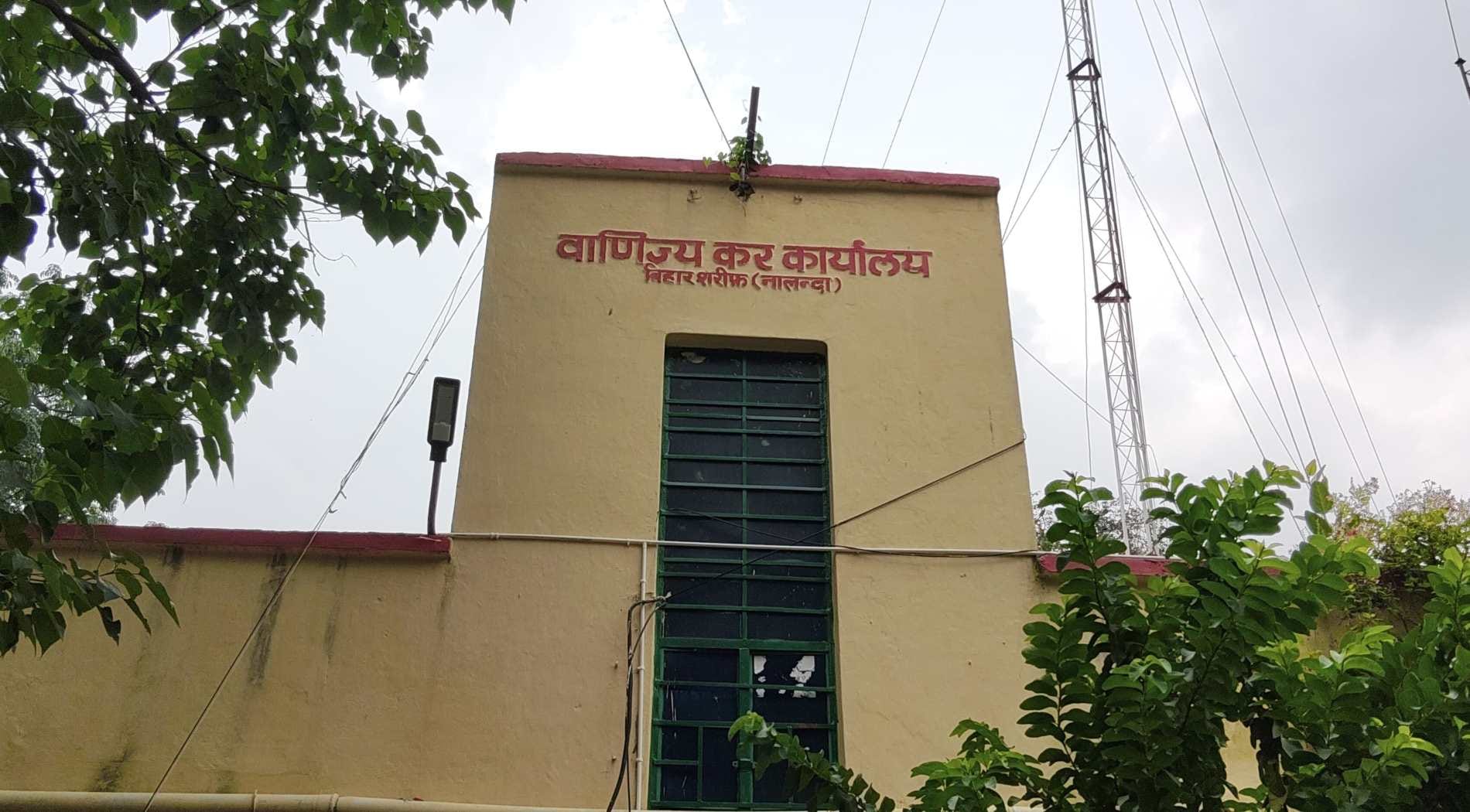 वाणिज्य कर विभाग