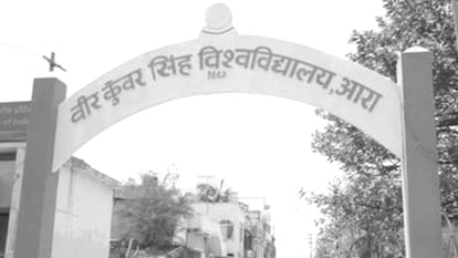 वीर कुंवर सिंह विश्वविद्यालय, आरा