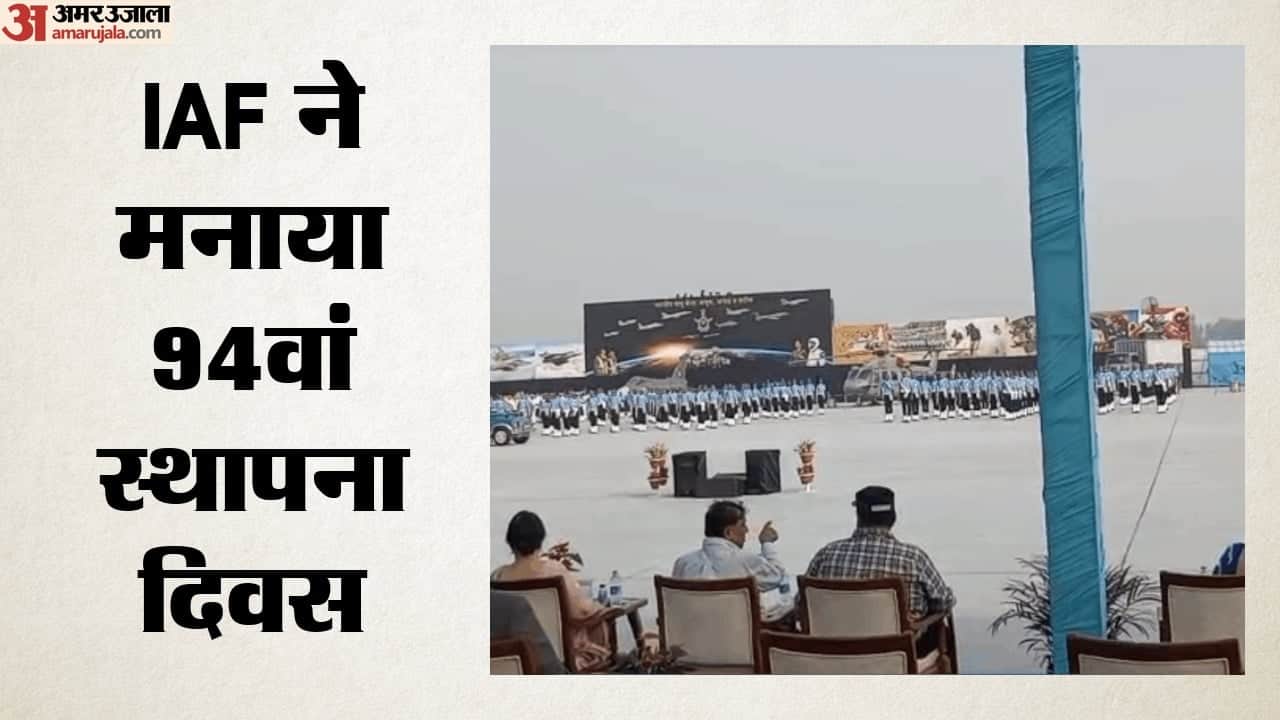 वायुसेना दिवस