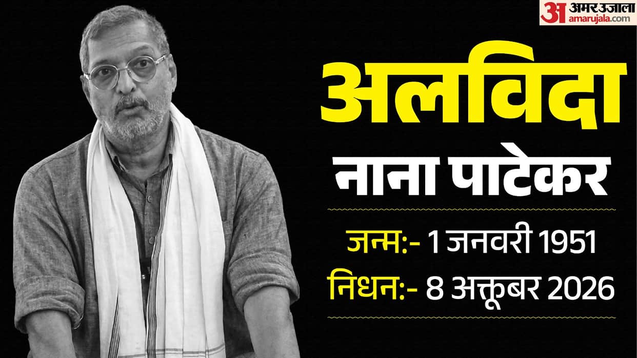 nana patekar dies cardiac arrest cpr post mortem