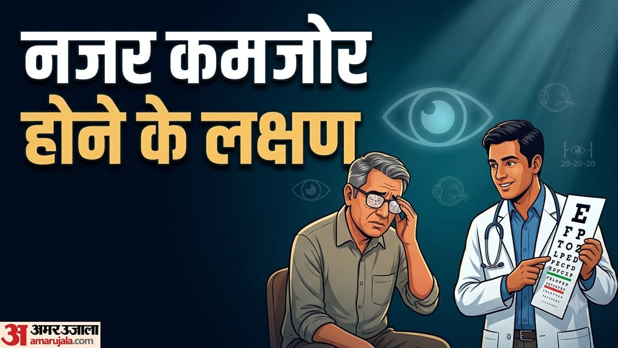 World Sight Day 2026  7 Warning Signs of Weak Eyesight You Should Not Ignore