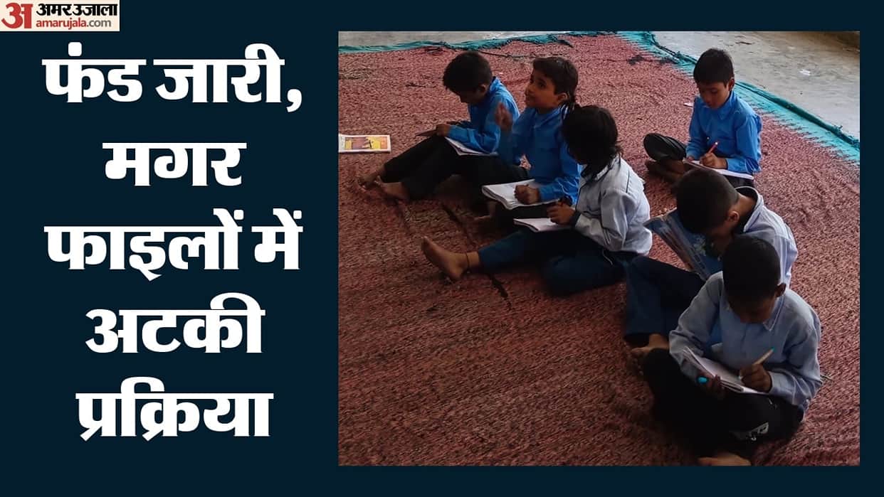 5.5 million children in schools of UP, Haryana, Punjab, and Uttarakhand will study while sitting on the floor