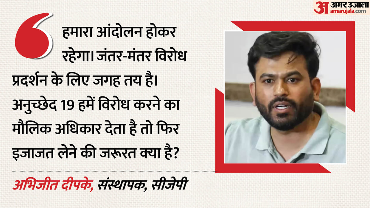 : Deepak speaks out after being denied permission protest; what he say about the blocking metros and trains?