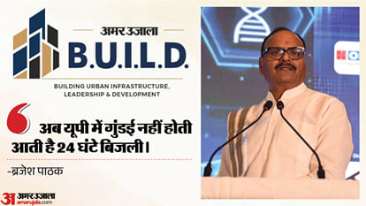 अमर उजाला बिल्ड 2026