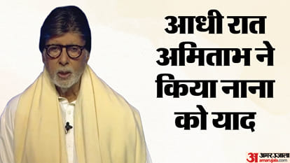 अमर उजाला
