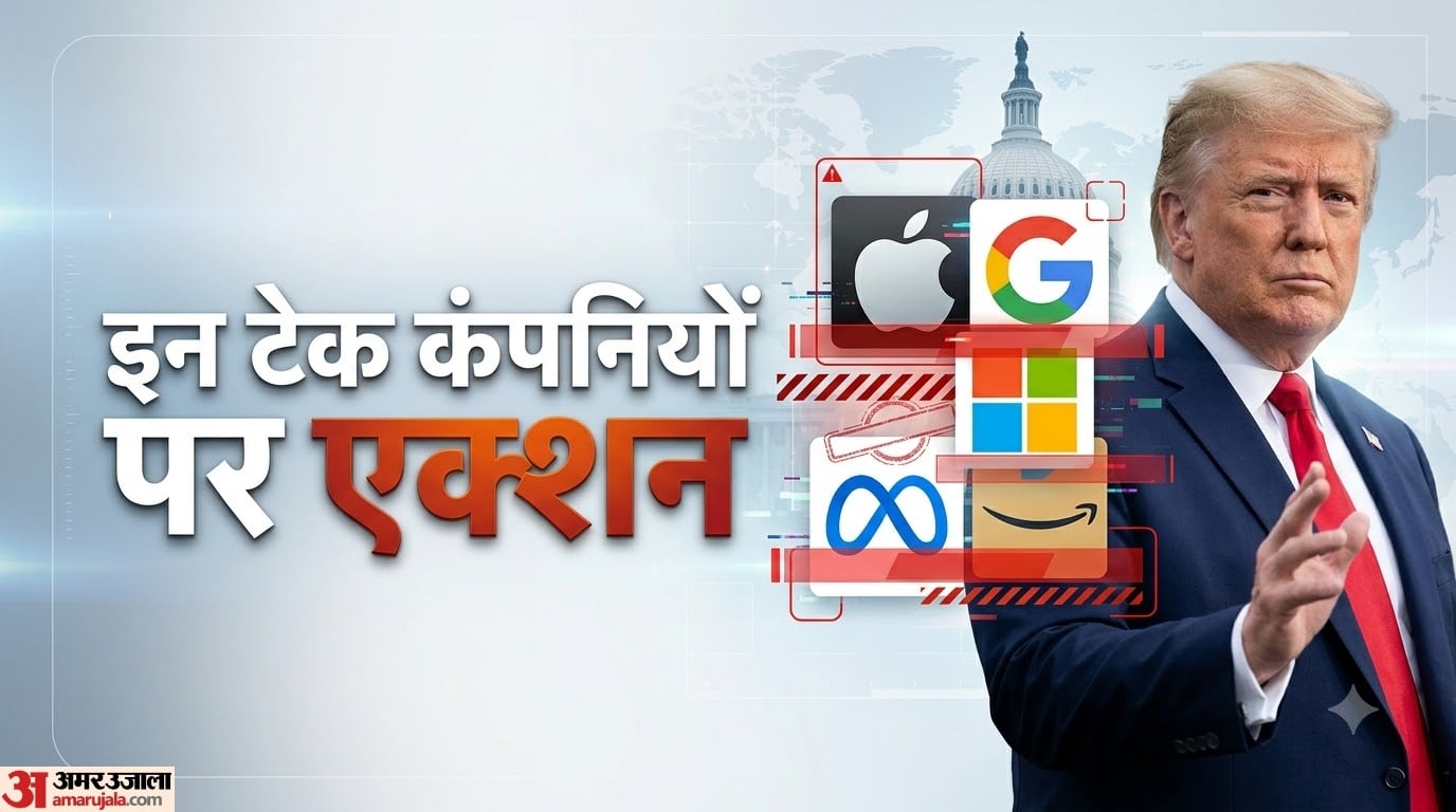 टेक कंपनियों को झटका