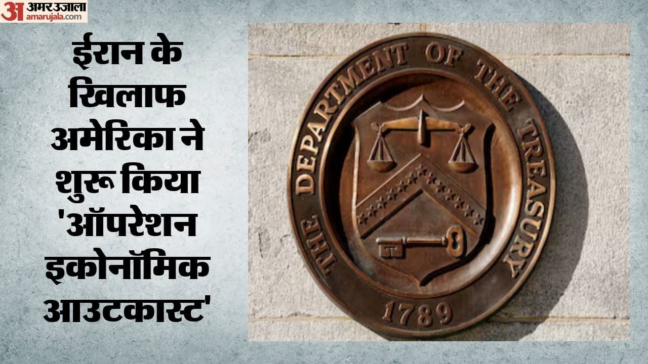अमेरिकी वित्त मंत्रालय
