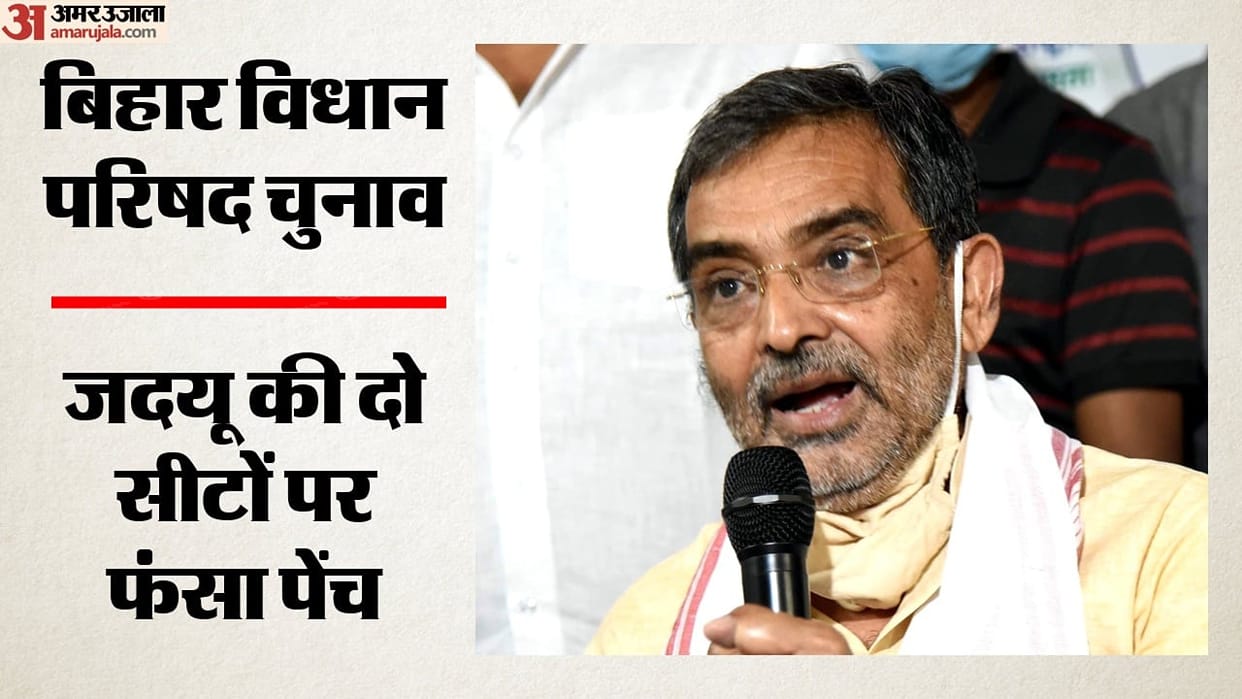 bihar legislative council election jdu two seats rlm rebellion