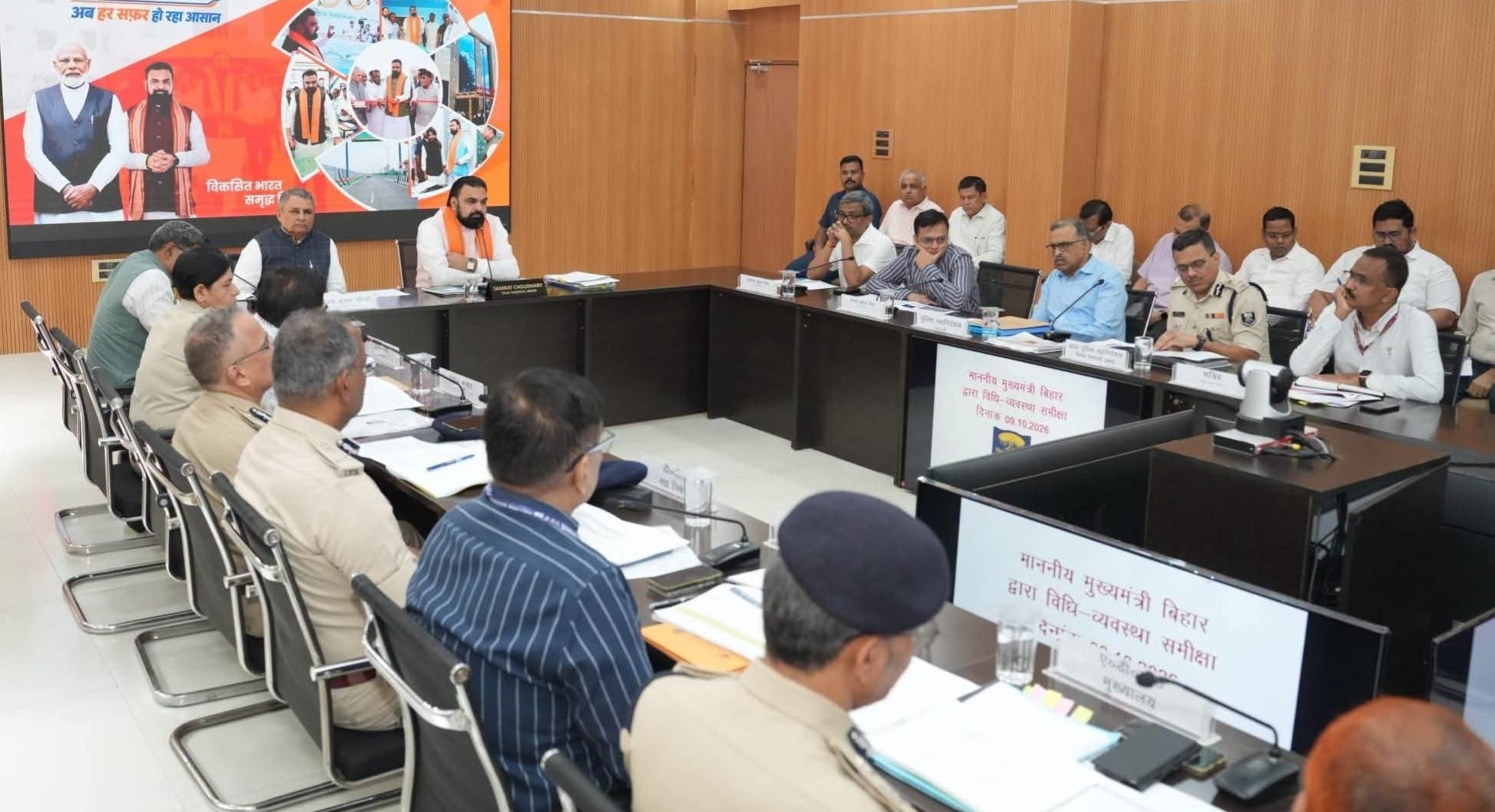 मुख्यमंत्री सम्राट चौधरी ने अधिकारियों के साथ की बैठक।