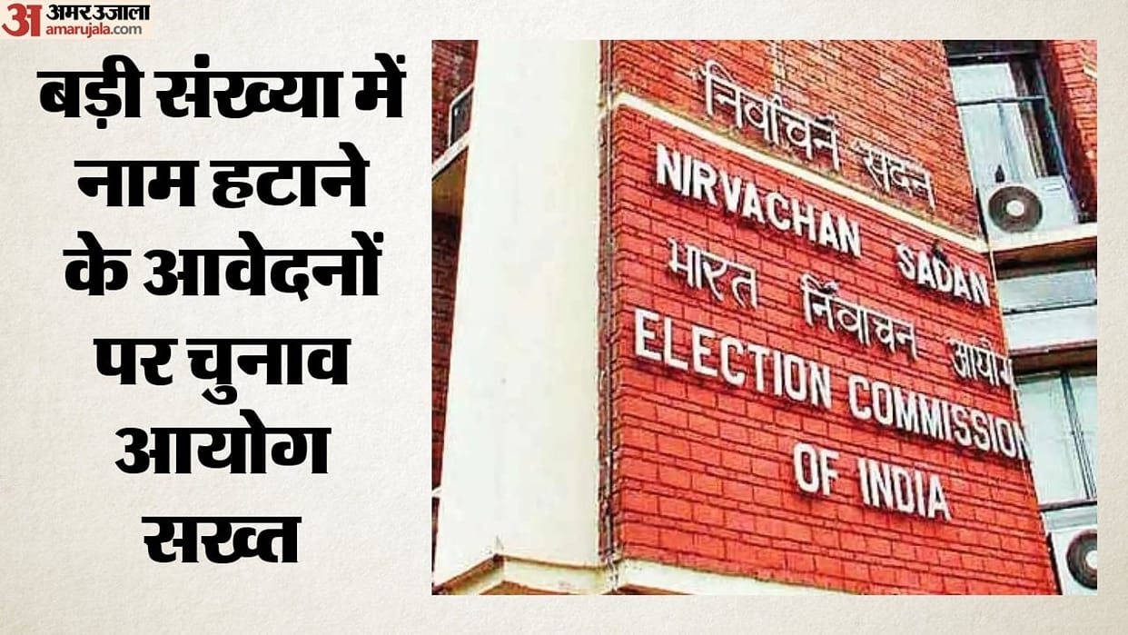 Election Commission Caps Form 7 Applications for Voter List Deletion: What Changes Now?