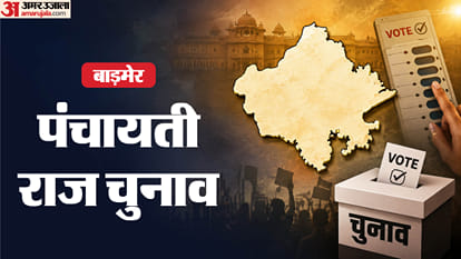 बाड़मेर जिले में पंचायती राज चुनाव