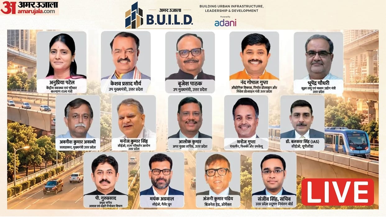 EBuild-2026 Live UP's Development Roadmap, Infrastructure Conclave and Property Expo in Lucknow Latest Updates