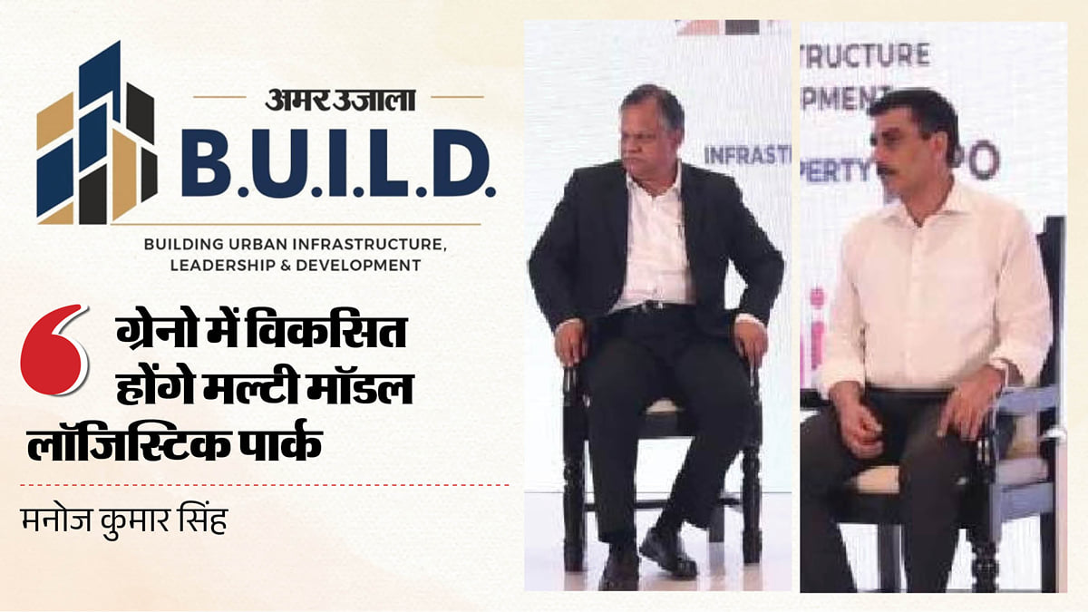 Build 2026 Lucknow: मनोज कुमार सिंह बोले- बिजली इंफ्रास्ट्रक्चर पर खर्च होंगे करीब 1000 करोड़ रुपये