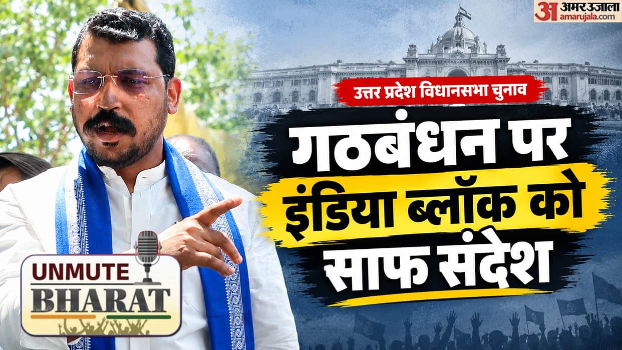 Unmute Bharat Nagina MP Chandrashekhar Interview alliance with Congress three states demand condition for 2027