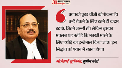 सीजेआई सूर्यकांत