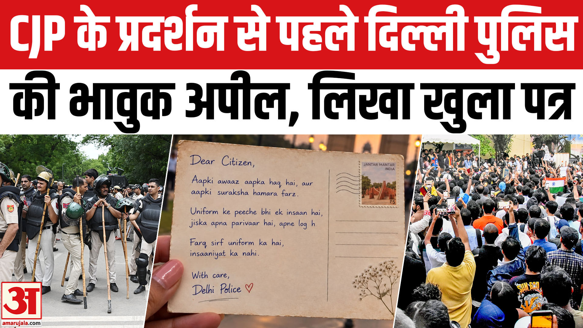 दिल्ली पुलिस