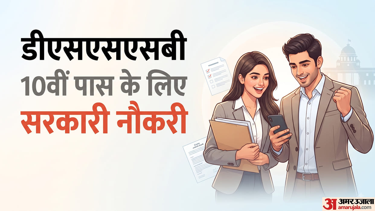 DSSSB Recruitment 2026: 25 Sweeper and Chowkidar Vacancies, Eligibility and Apply Dates