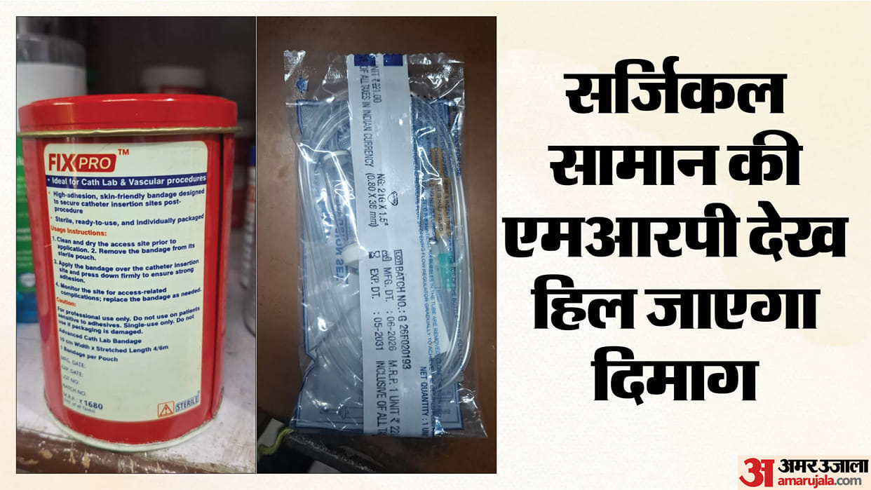 Agra News: Rs 12 IV Set Listed at Rs 221 MRP, Surgical Item Prices Raise Concerns Over Hospital Bills