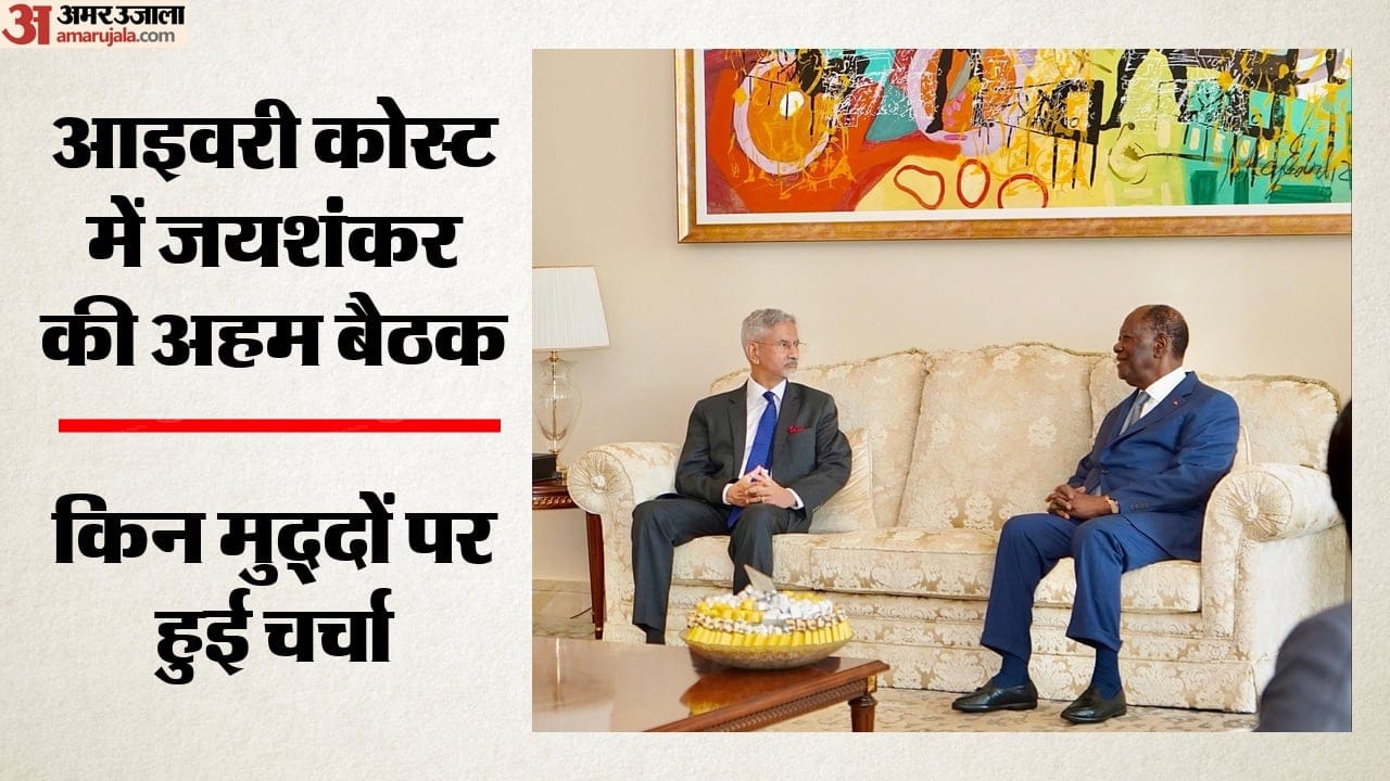 आइवरी कोस्ट के राष्ट्रपति के साथ विदेश मंत्री जयशंकर