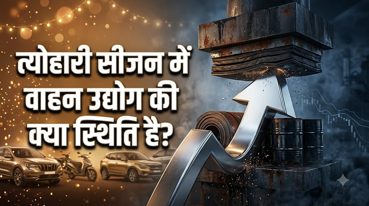Festive Season Auto Demand Strong, But Rising Input Costs May Squeeze OEM Margins: Kotak Report