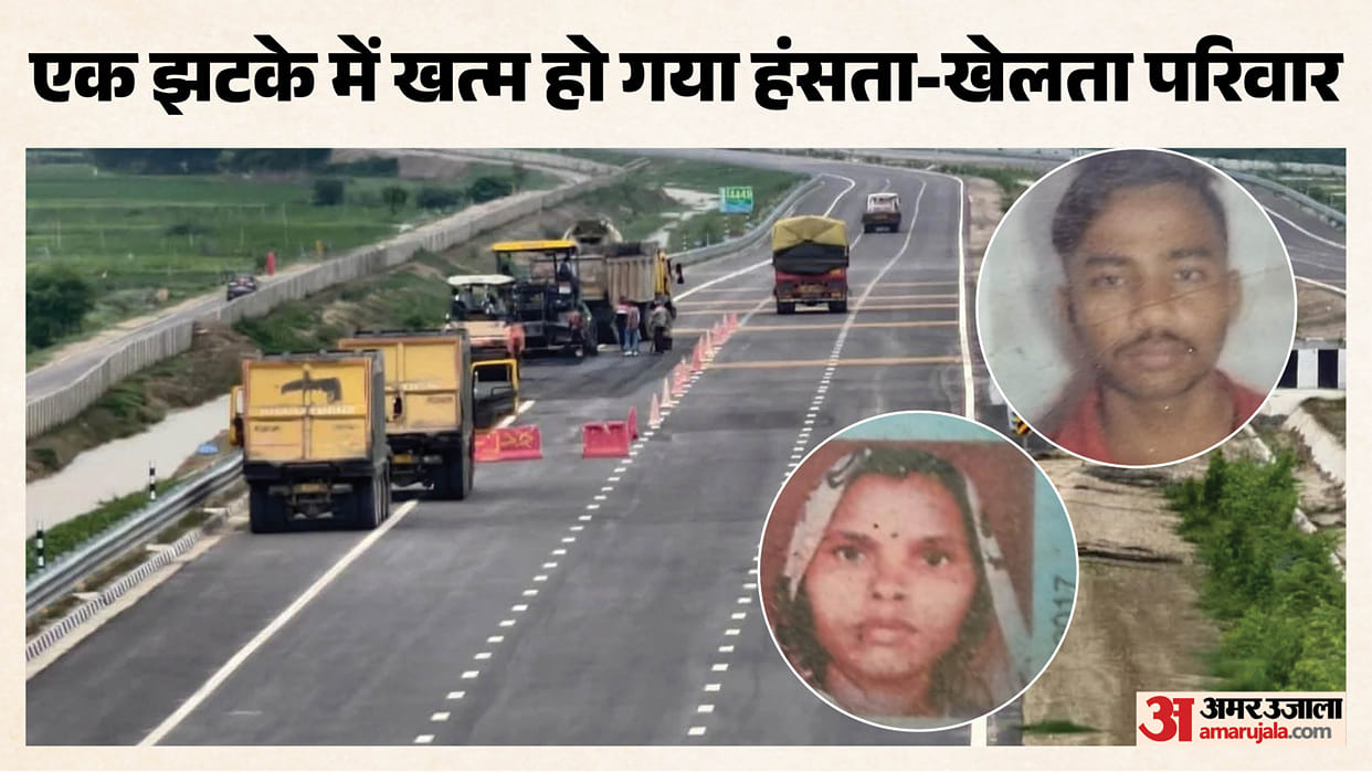 husband wife killed in tractor-bike collision on Ganga Expressway