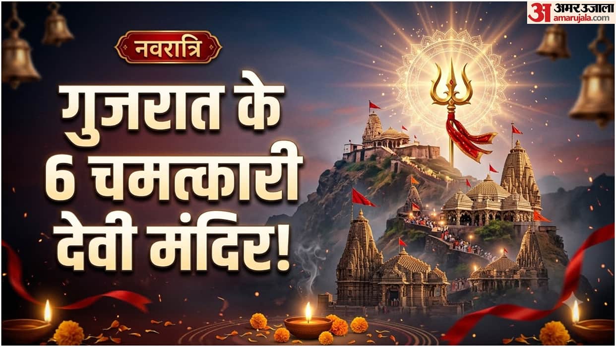 Gujarat Devi Mata temples Visit During navratri Gujarat Ke Mandir