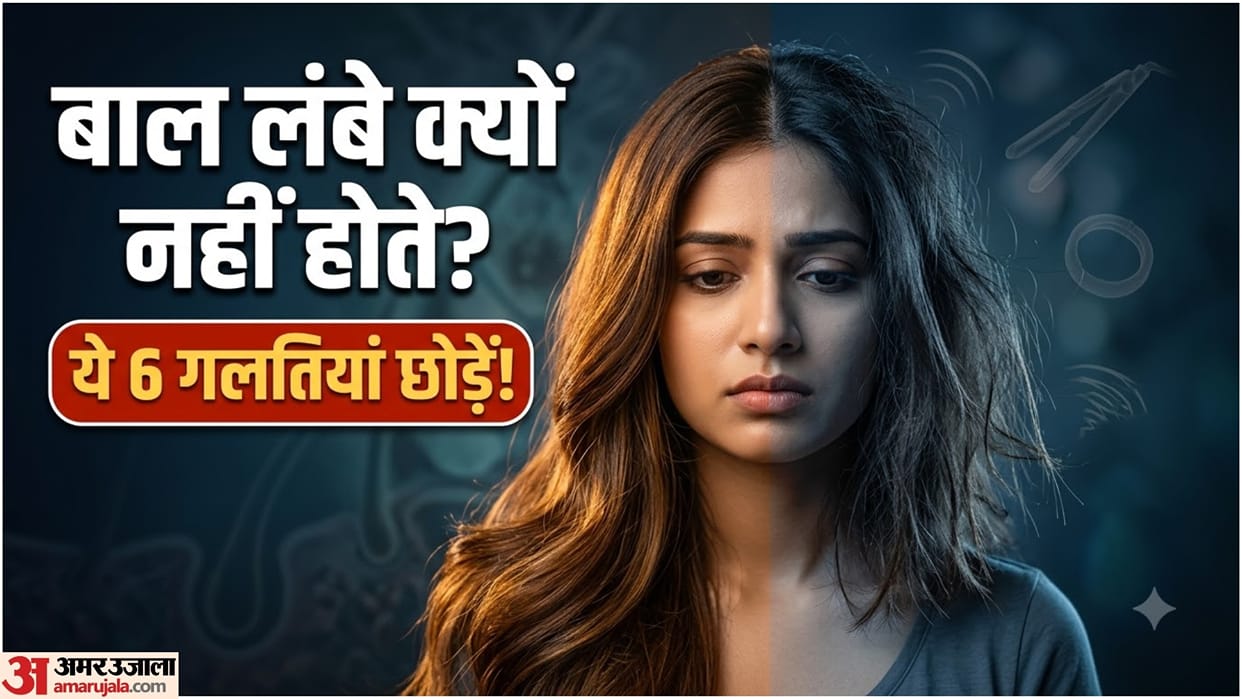 6 Hair Care Mistakes That Could Be Stopping Your Hair Growth Baal Lambe Kyun Nahi ho Rahe