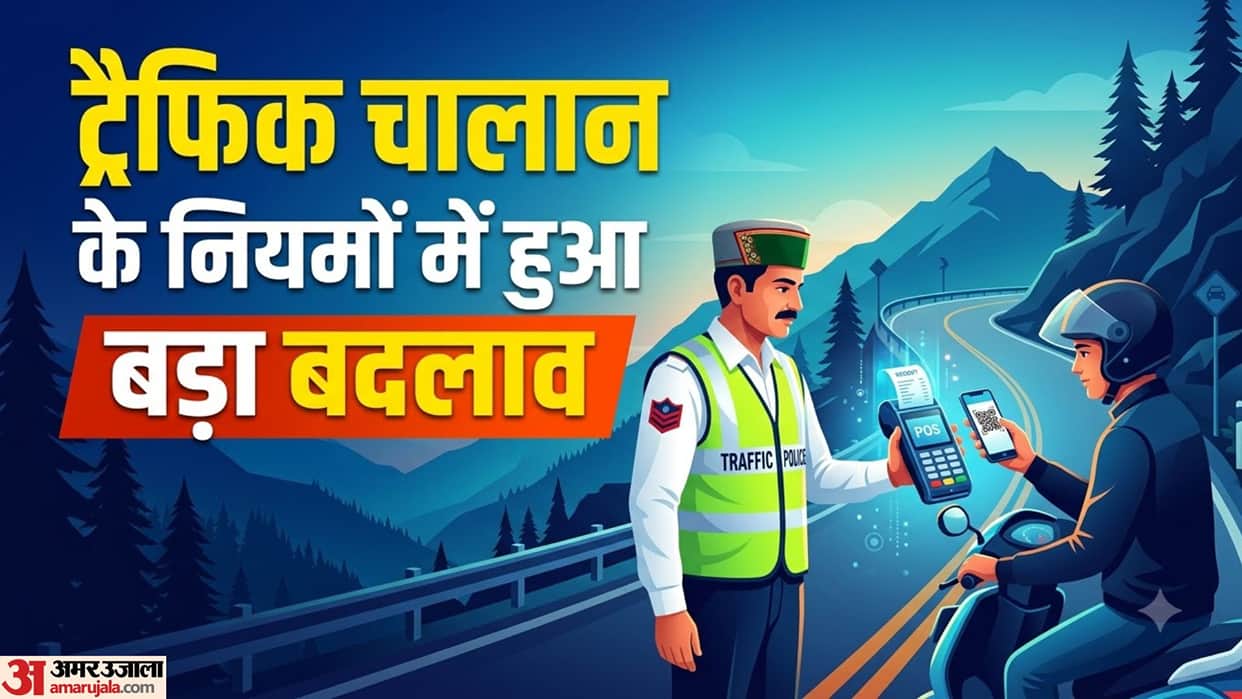 Traffic Fine via POS Machines: On-the-Spot Online Payment Rules Introduced in Himachal Pradesh