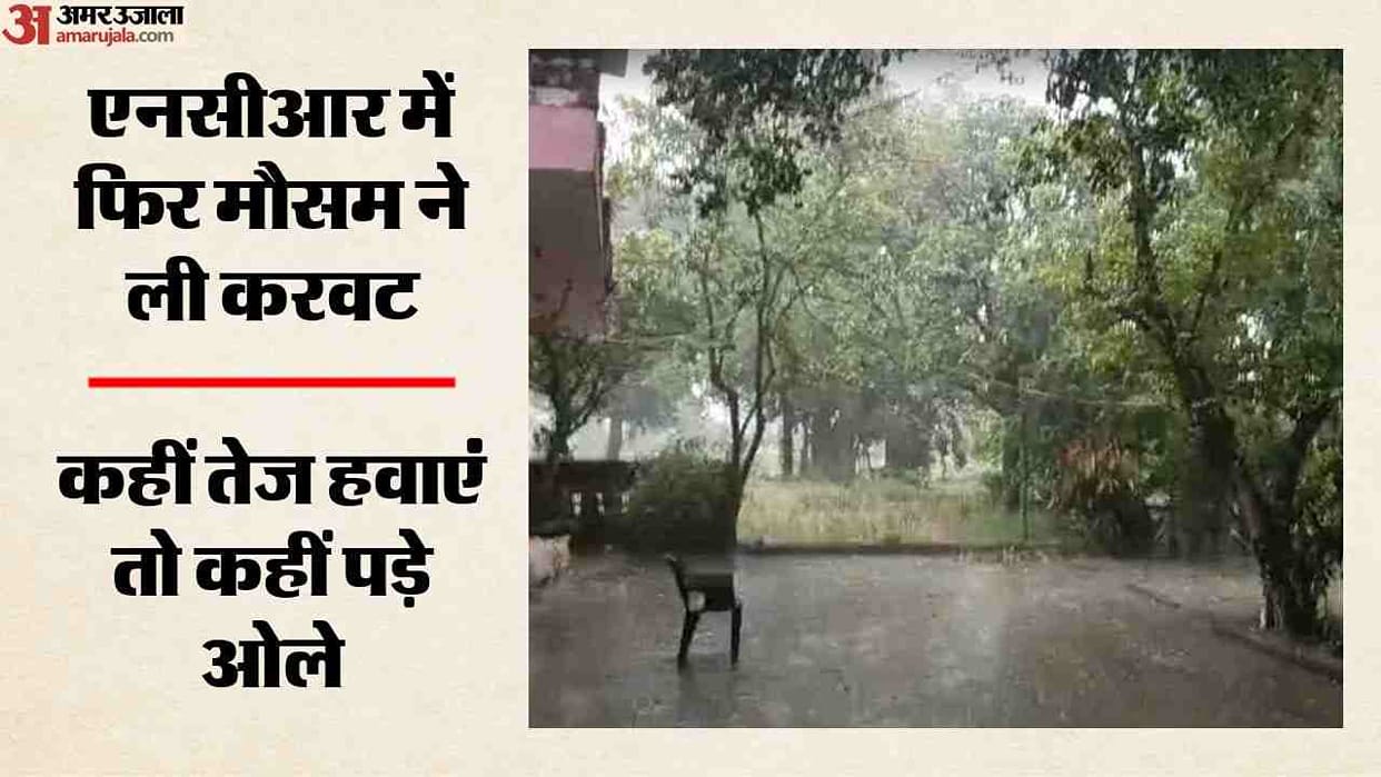 Sudden hailstorm accompanied by rain in Hapur this afternoon