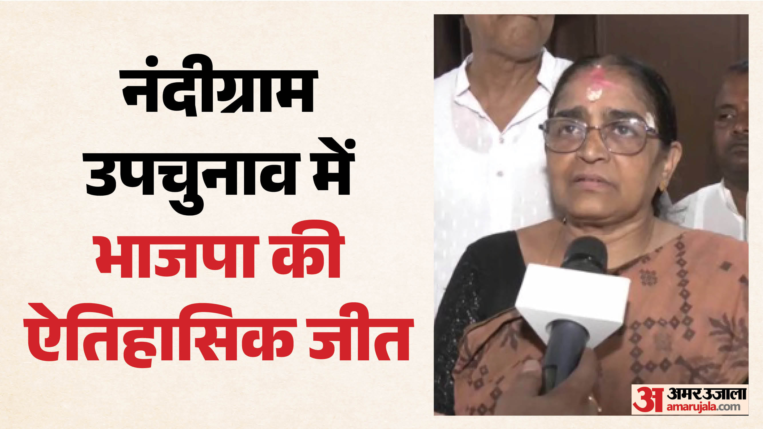 हसीरानी रथ
