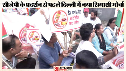 हिट जनता पार्टी का प्रदर्शन