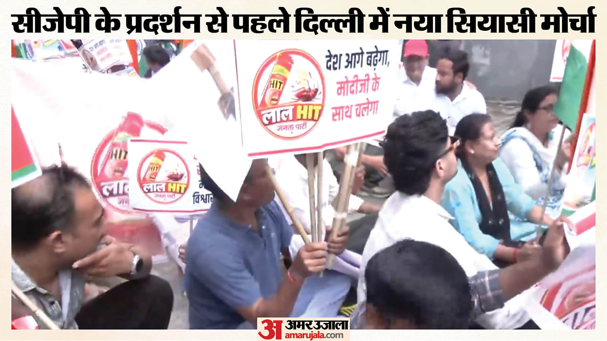 PM Modi part of family Hit Janata Party rallies against CJP declares will not tolerate insults to Constitution