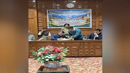 अध्यक्ष महेश्वर चौहान की अध्यक्षता में हुई हिमफेड बीओडी बैठक।
