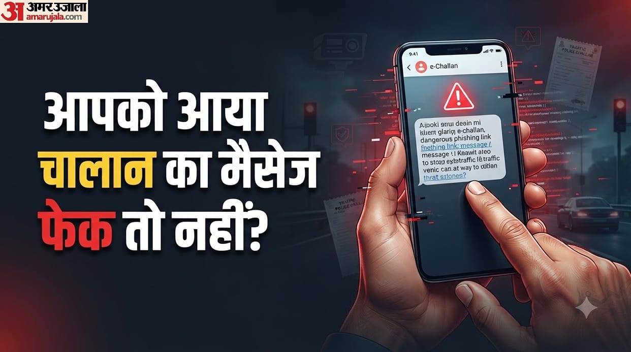 e-Challan Scam: How to Identify Fake Traffic Challans and Protect Your Bank Account