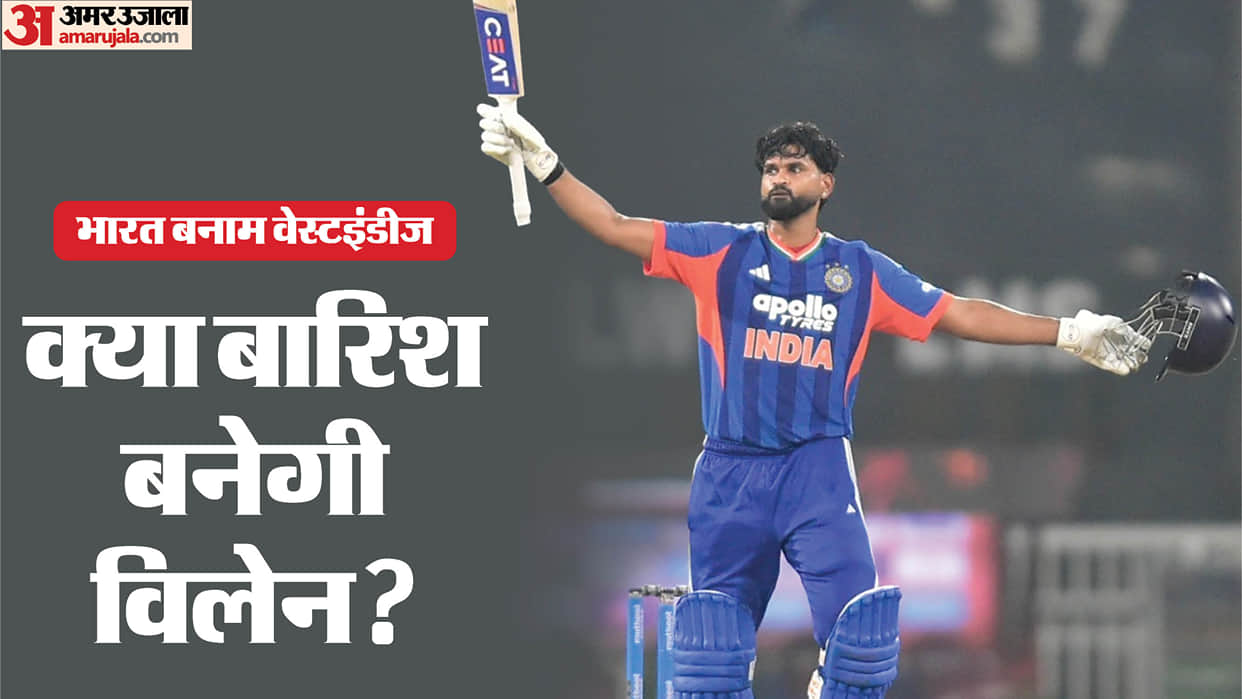 IND vs WI 2nd T20 Weather Forecast Ranchi JSCA Stadium Pitch Report India vs West Indies News in Hindi