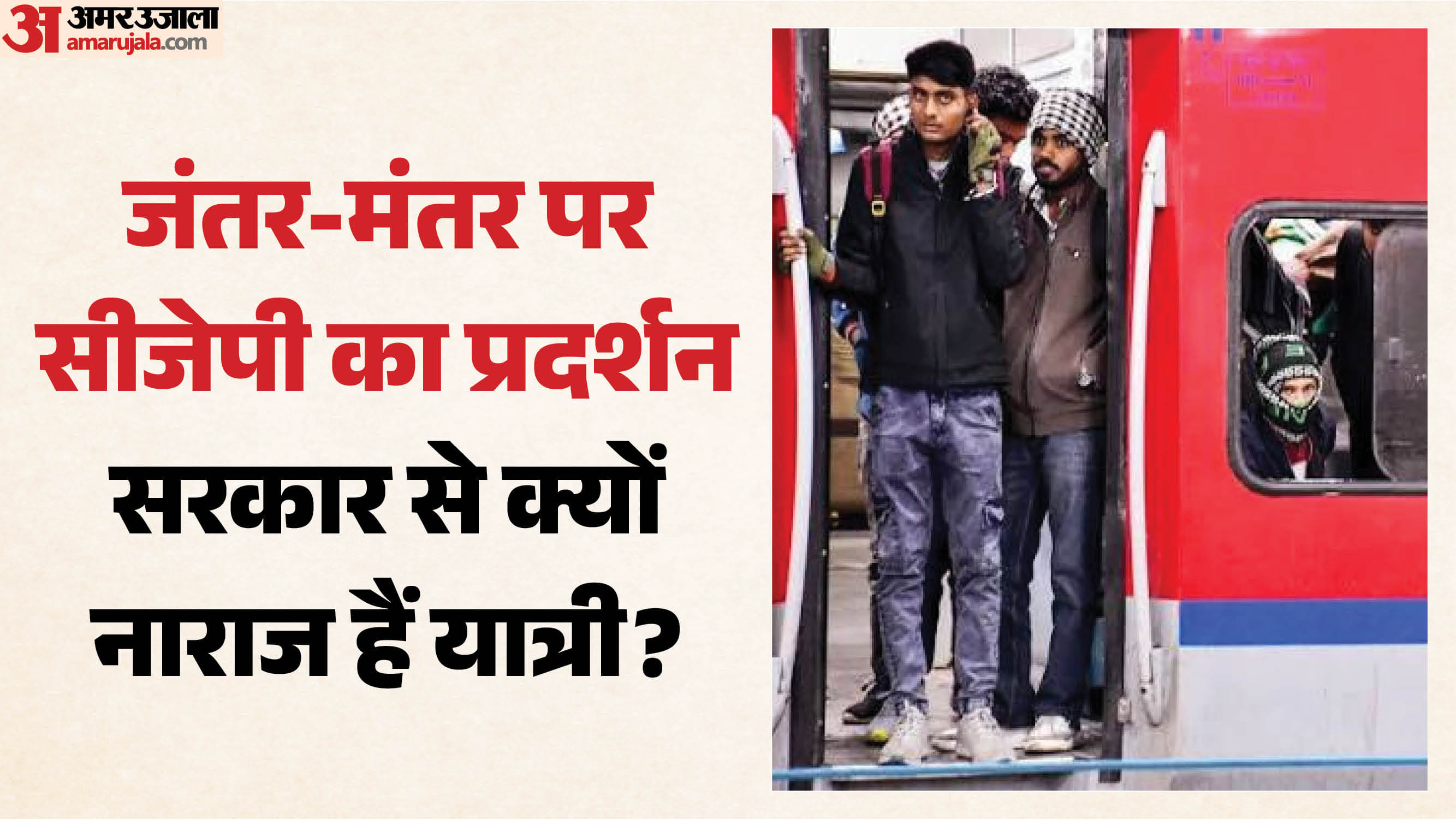 जम्मू से कानपुर तक यात्री परेशान