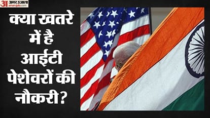 आईटी पेशेवरों की नौकरी।