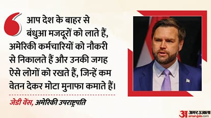जेडी वेंस, अमेरिकी उपराष्ट्रपति