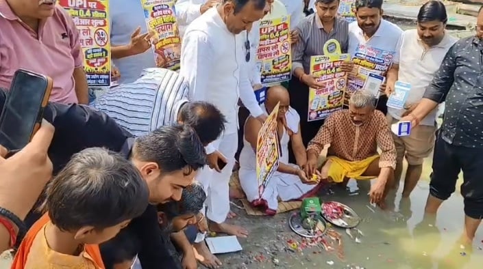 कानपुर: यूपीआई पर एमडीआर शुल्क का विरोध, सरसैय्या घाट पर व्यापारियों ने किया प्रतीकात्मक तर्पण, कही ये बात