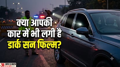 कार सन फिल्म चालान नियम