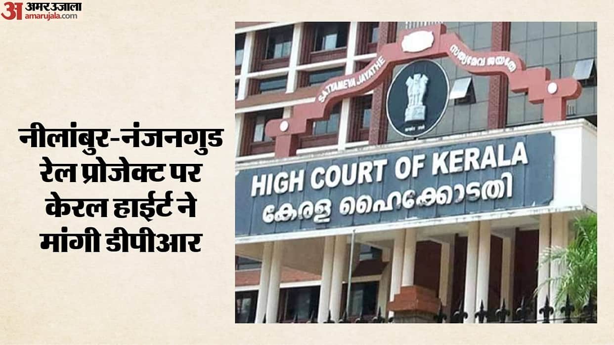 kerala hc directs railways prepare dpr nilambur nanjangud railway line october 14