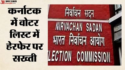 कर्नाटक में एसआईआर