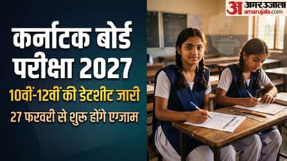Karnataka Board Exam 2027
