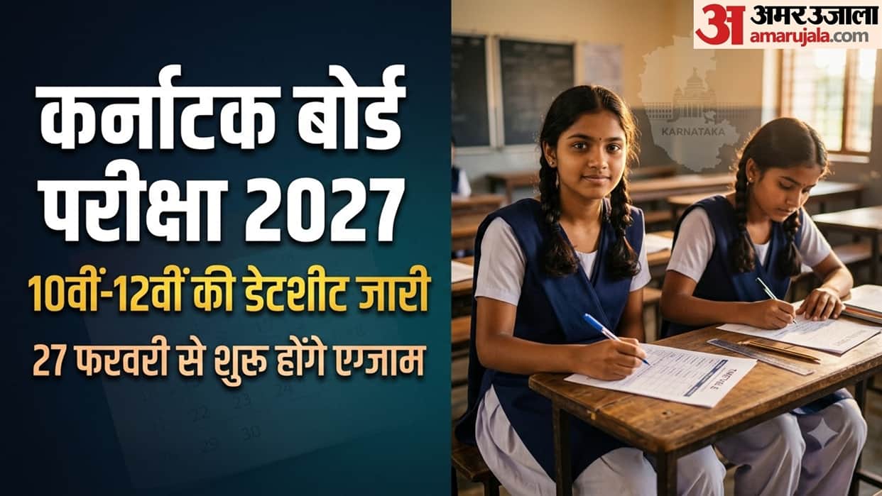Karnataka SSLC 2nd PUC Exam 1 and 2 Time Table 2027 Released Class 12 Exams Begin February 27