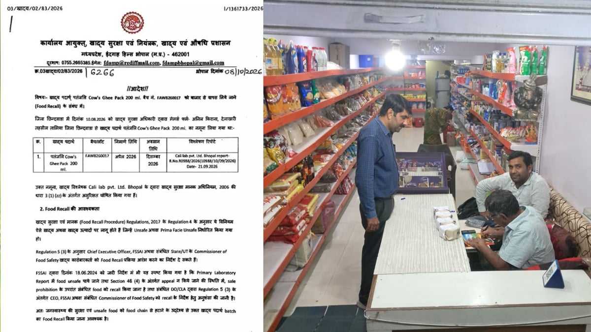 मप्र: पतंजलि गाय का घी जांच में असुरक्षित, बाजार से वापसी के आदेश; दुकानों पर मिला तो होगी जब्ती