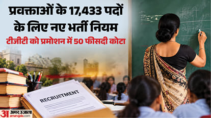 हिमाचल में प्रवक्ताओं के नए भर्ती नियम अधिसूचित