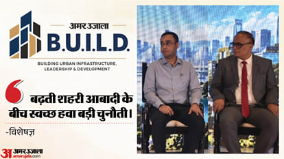 लखनऊ में बिल्ड इंफ्रास्ट्रक्चर कॉन्क्लेव में विशेषज्ञ।