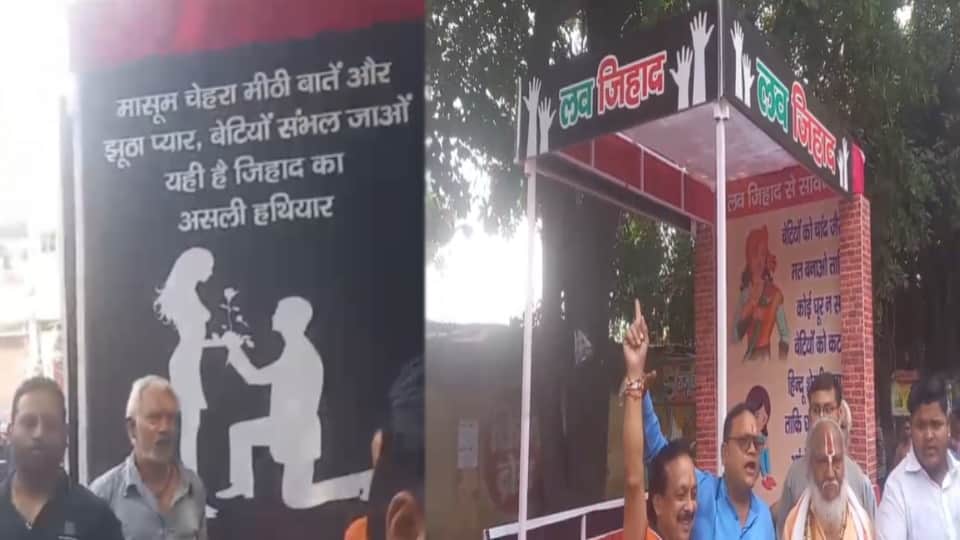 Controversy Over Love Jihad Tableau in Meerut Shiv Procession, Hindu Groups Warn of Protest