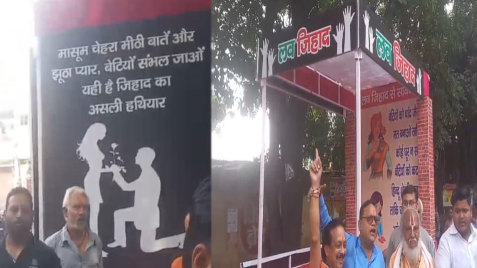 Controversy Over Love Jihad Tableau in Meerut Shiv Procession, Hindu Groups Warn of Protest